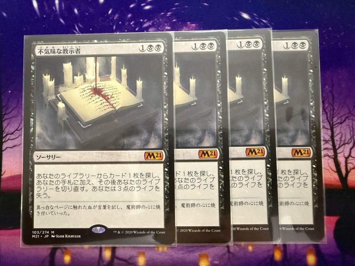 2025年最新】Yahoo!オークション -grim tutor(ノーマルカード)の