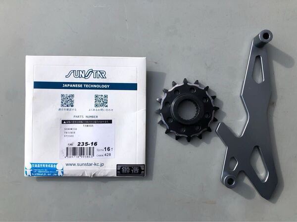 ヤマハ FZ25 セロー XG250 トリッカー用 SUNSTAR 16T スプロケット & チェーンカバー