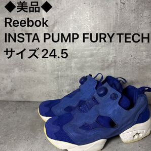 ◆美品◆Reebok INSTA PUMP FURY TECH インスタ ポンプフューリー テック スニーカー サイズ24.5