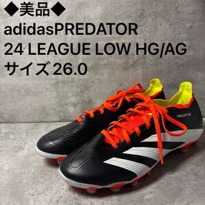 ◆美品◆ adidasPREDATOR 24 LEAGUE LOW HG/AG サイズ26.0