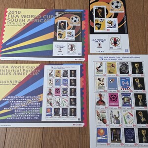 2010FIFAワールドカップ切手シート