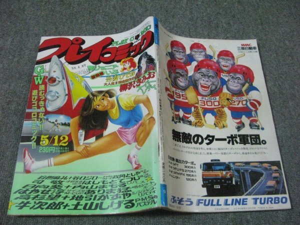 【中古】 シャケ 第４巻/実業之日本社/土山しげる 2025年最新】Yahoo!オークション -土山(雑誌)の中古品・新品