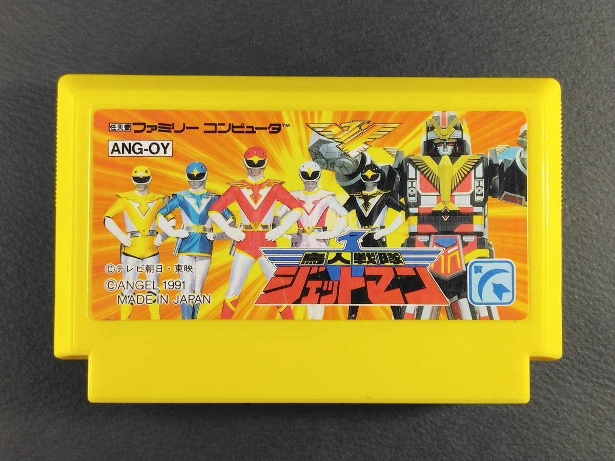 鳥人戦隊ジェットマン　まとめ売り　２点 鳥人戦隊ジェットマン まとめ売り 2点 SHODO SUPER】鳥人戦隊