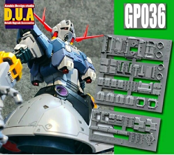 匿名即発送 【ANUBIS】1/144 RG ジオング 用 改造パーツ ディテールアップ 未塗装 3Dプリントパーツ