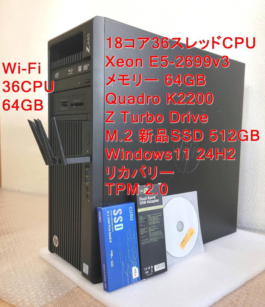 ワークステーション P510 E5-2699V3/SSD256GB HDD1TB+2TB/32GB ワークステーション P510 E5-2699V3/SSD256GB HDD1TB+2TB/32GB