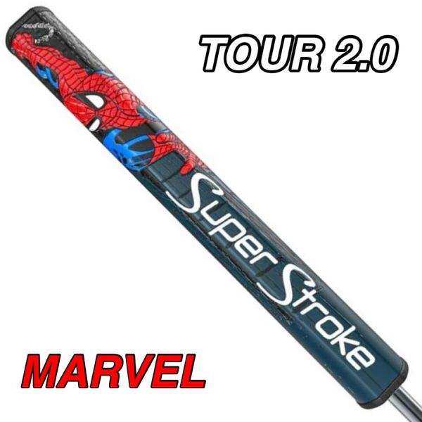 新品》スーパーストローク MARVEL TOUR 2.0 パターグリップ スパイダーマン