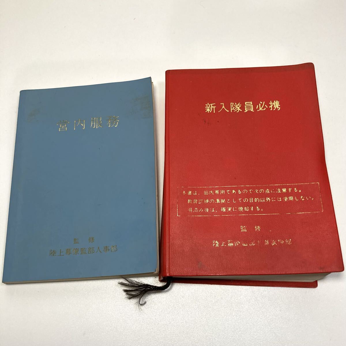新入隊員必携\r
傷や汚れがあります。 Yahoo!オークション -「新入隊員必携」(本、雑誌) の落札相場