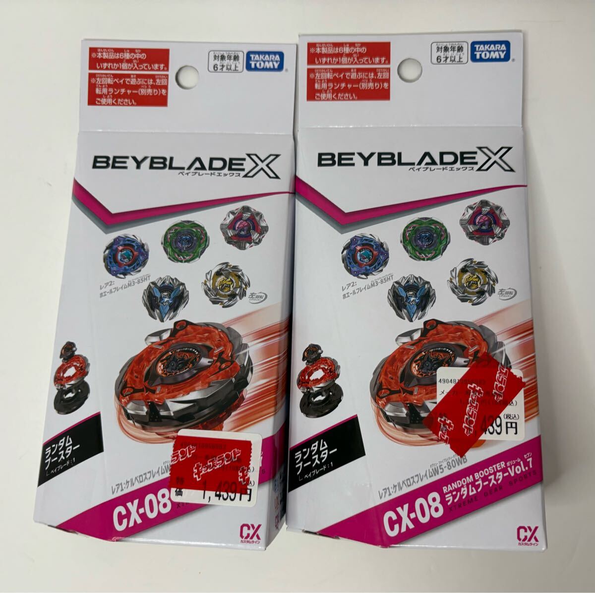 ランダムブースターvol.7 新品未開封48個入りセット(2カートン分) Yahoo!オークション -「ランダムブースター vol.7」の落札相場