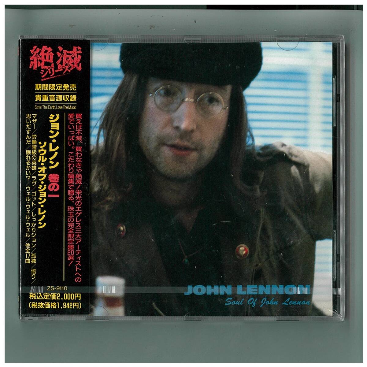 Yahoo!オークション -「ジョン レノン」(音楽) の落札相場・落札価格