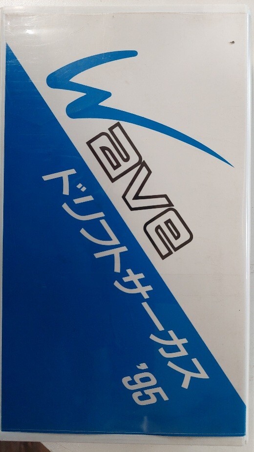 2025年最新】Yahoo!オークション -dvd ドリフト(DVD)の中古品