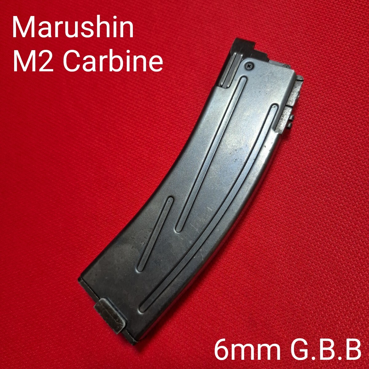 マルシン。M1カービン 6mm MAXIマガジン。 Yahoo!オークション -「マルシン m1カービン マガジン」の落札