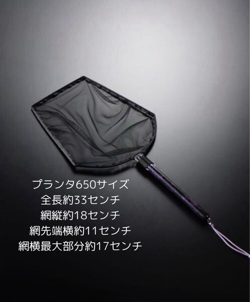 黒ベース プランター用タモ 【送料込み】 めだか ヤフセイメダカ ヤフセイタモ 紫タモ 選別網