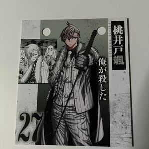 桃源暗鬼 25巻 特装版 特典 カレンダー 桃井戸 颯 屏風ヶ浦 帆稀