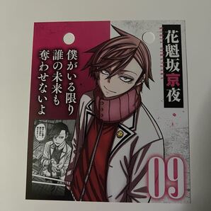 桃源暗鬼 25巻 特装版 特典 カレンダー 花魁坂京夜 桃華月詠