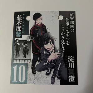桃源暗鬼 25巻 特装版 特典 カレンダー 淀川真澄 並木度馨 桃草蓬