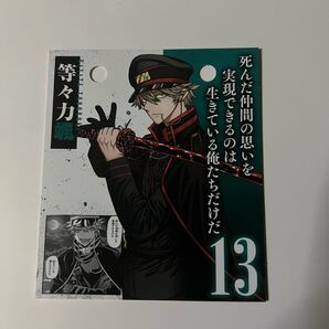 桃源暗鬼 25巻 特装版 特典 カレンダー 等々力颯 海月巳代