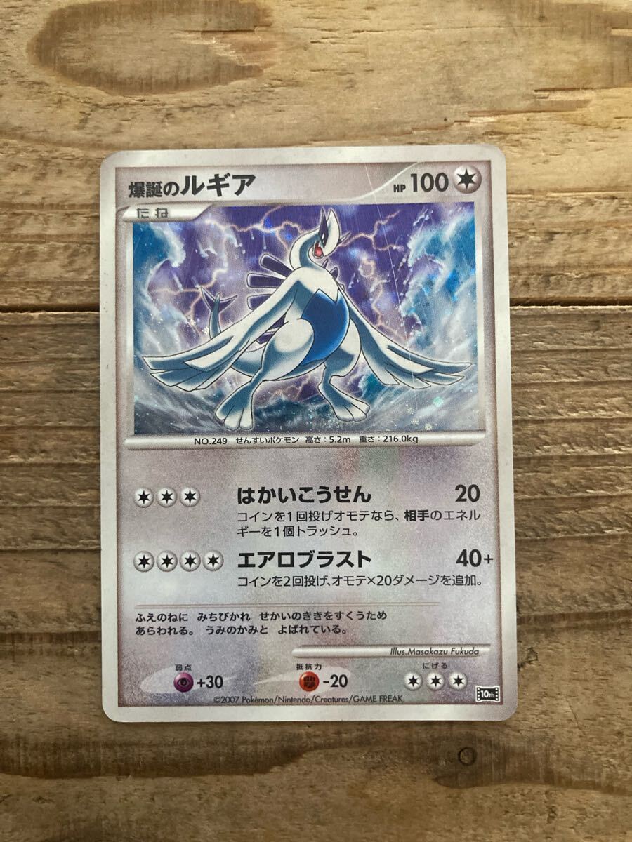 ポケモン トランプ 銀ルギア 1999年製未使用品 2025年最新】ポケモントランプ 銀の人気アイテム - メルカリ