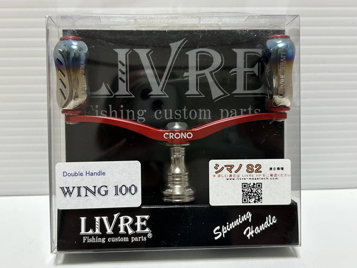 リブレ【シマノ用】ウィング100 CRONO リブレ ウイング100 fino CRONOレッド シマノS2用 - 釣具