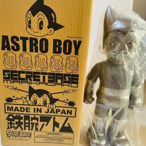 鉄腕アトム secretbase Big Scale Silver Ver.