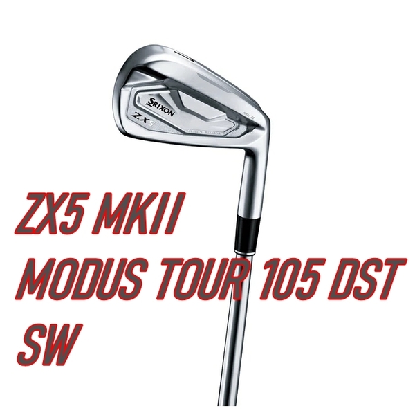スリクソン zx5 mk2 アイアン SW単品 N.S pro MODUS3 TOUR 105 DST S スチールシャフト MkII Mk-II srixon ダンロップnsモーダスウェッジ