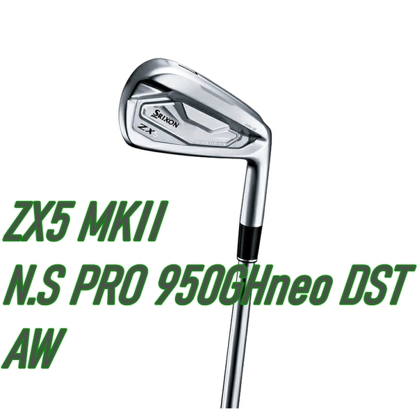 スリクソン zx5 mk2 アイアン AW単品 N.S pro 950GH neo DST S スチールシャフト MkII Mk-II srixon DUNLOPダンロップ アプローチ ウェッジ