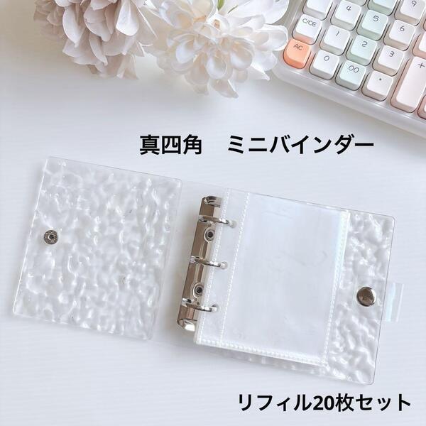送料無料 新品 真四角 アクリルバインダーミニバインダー saving家計管理 バインダー貯金