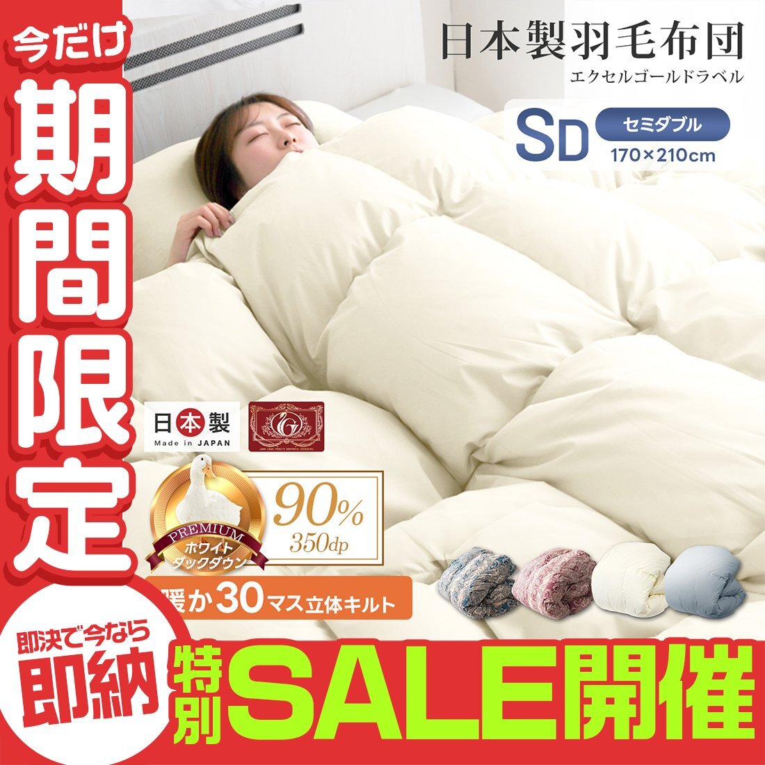 【新品＊未使用＊未開封】羽毛布団　セミダブル 2025年最新】Yahoo!オークション -羽毛布団 セミダブル(掛け布団