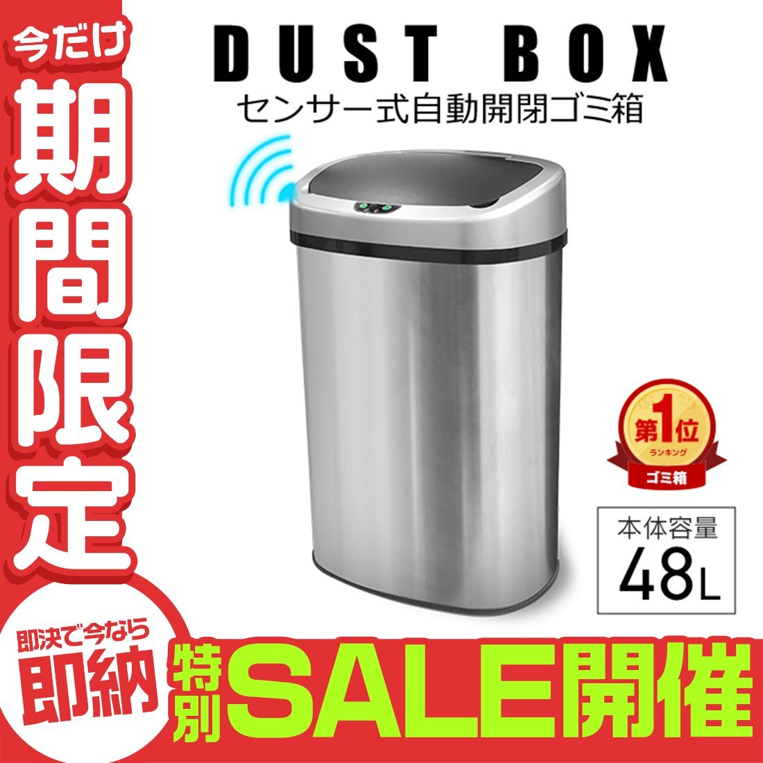 【新品】センサー付き ゴミ箱 自動開閉 ステンレス【未使用品】 2025年最新】Yahoo!オークション -ゴミ箱 センサーの中古品