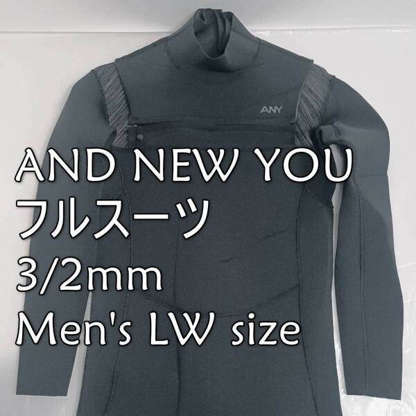 AND NEW YOU ウェットスーツ フルスーツ 3/2㎜ LW フロントジッパー メンズ 美品 アンドニューユー サーフィン ダイビング マリンスポーツ
