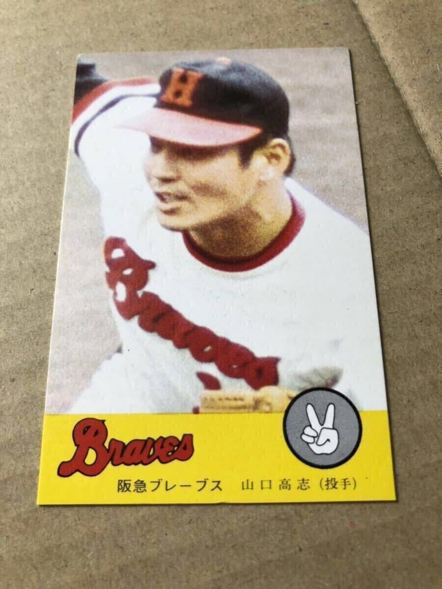 レア!ニッポンハムホームランソーセージ前期版 76年版 長島茂雄 2025年最新】Yahoo!オークション -ニッポンハム ホームラン