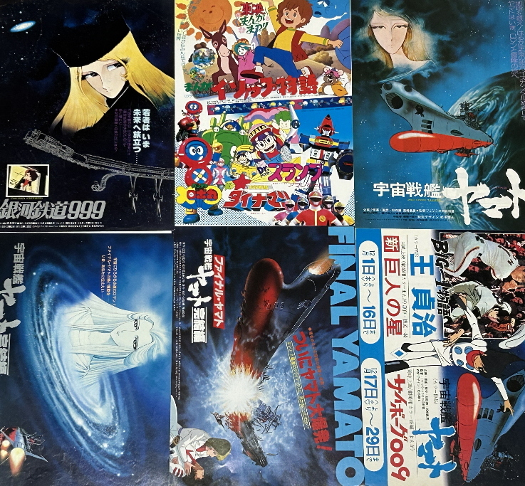 サイボーグ009 大型ラミポスター 2枚組 70×100 2025年最新】Yahoo!オークション -サイボーグ009(印刷物)の中古
