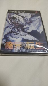 魔界転生