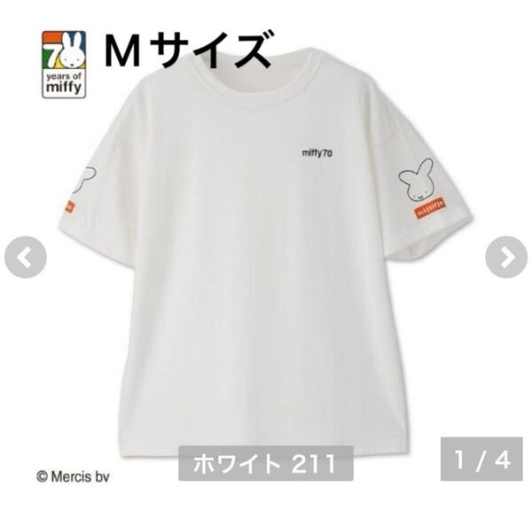 新品即決送料無料♪miffy ミッフィー 70周年 ナインチェ 半袖Tシャツ Mサイズ 綿60%ポリエステル40%