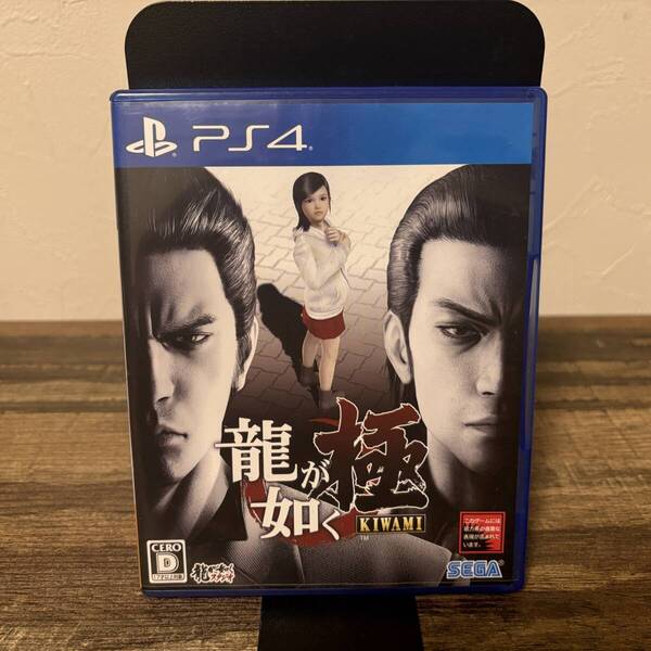 PS4 龍が如く 極 KIWAMI