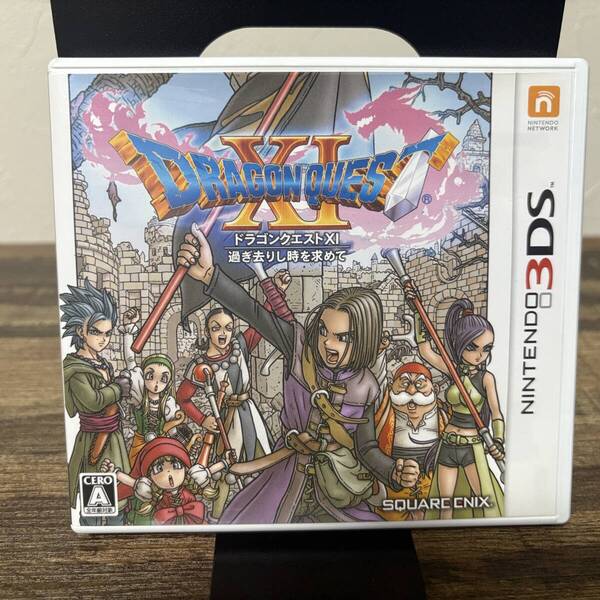 3DS ドラゴンクエストXI 過ぎ去りし時を求めて