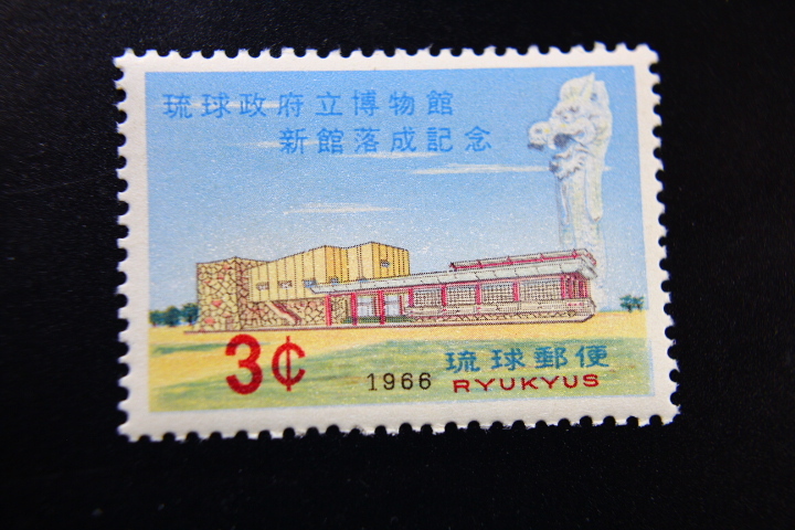 Yahoo!オークション -「琉球政府」(日本) (切手、はがき)の落札