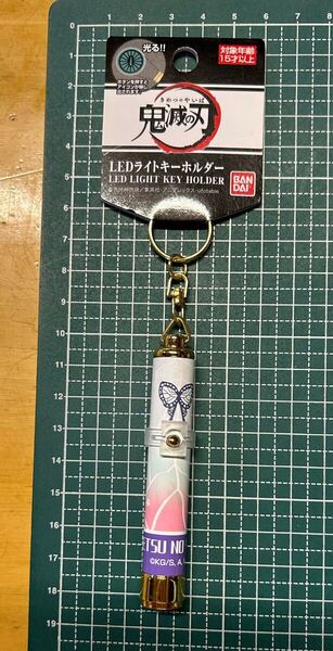鬼滅の刃 胡蝶しのぶ LEDライトキーホルダー 送料無料