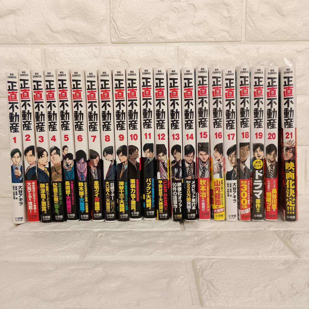 【SALE】正直不動産 全19巻セット 2025年最新】Yahoo!オークション -正直不動産の中古品・新品・未
