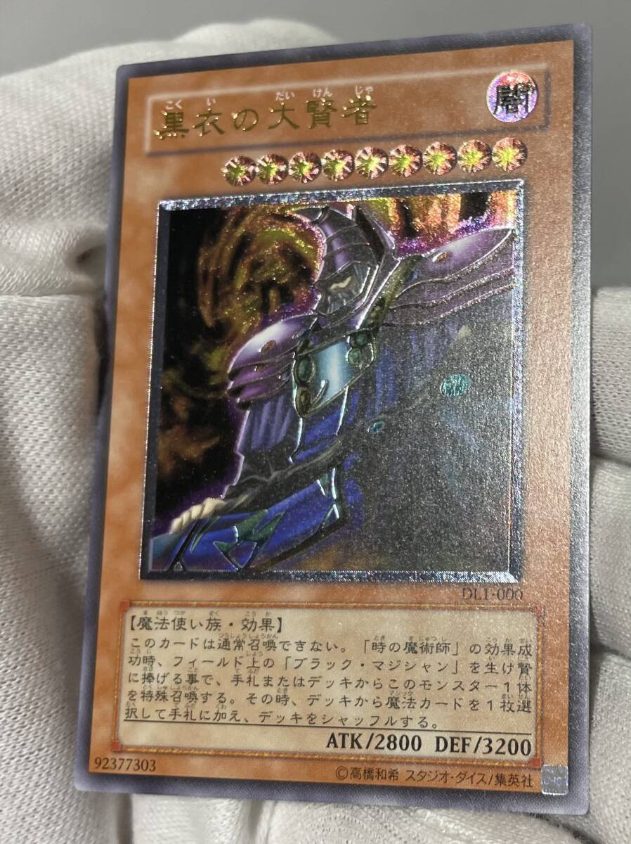 ふ*と様 遊戯王 黒衣の大賢者 レリーフ ARS ARS9 Yahoo!オークション -「黒衣の大賢者 レリーフ」の落札相場