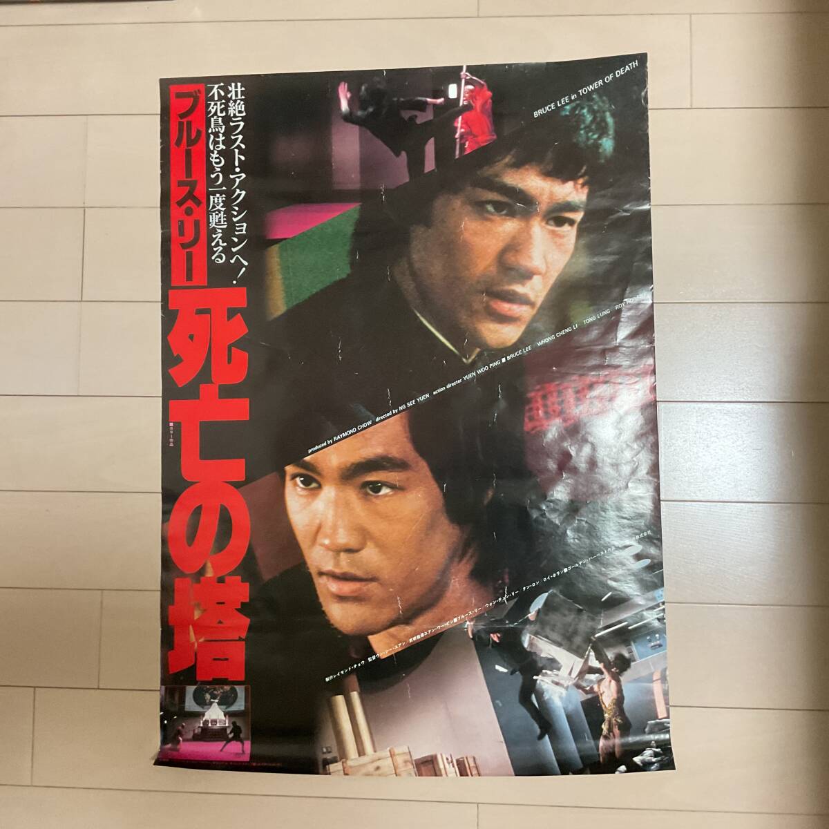 サイズB2 515×728mm 映画オリジナルポスター 死亡の塔 タイプB 2025年最新】Yahoo!オークション -ブルース・リー 死亡の塔