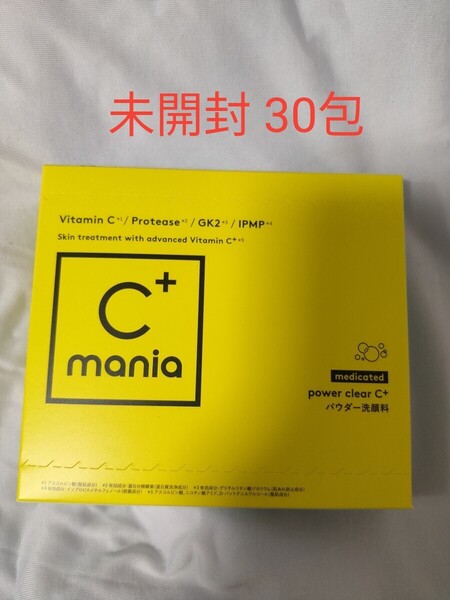 新品未開封 シーマニア 薬用パワークリアC+ 0.4g×30包 洗顔料 薬用パワークリアC+ ビタミンC C mania