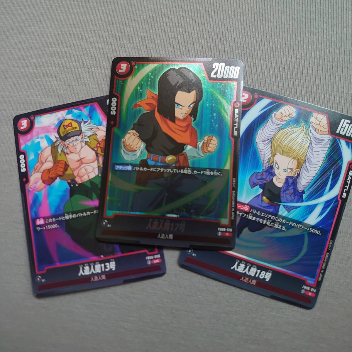 2025年最新】人造人間17号18号のトレーディングカード商品特集