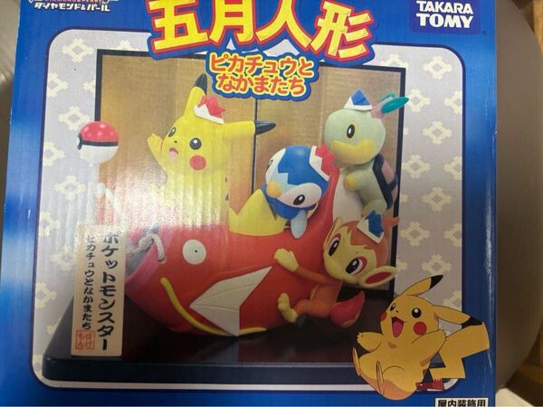 ポケモン ポケットモンスター 五月人形 ピカチュウとなかまたち フィギュア ポケカ