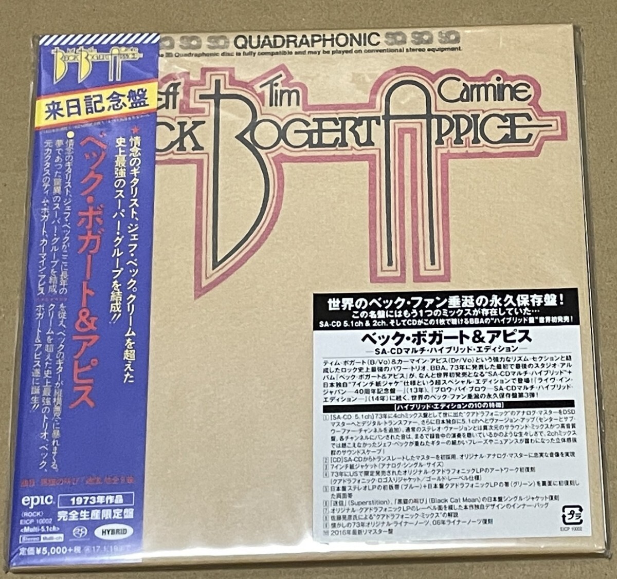 Yahoo!オークション -「jeff beck sacd」の落札相場・落札価格