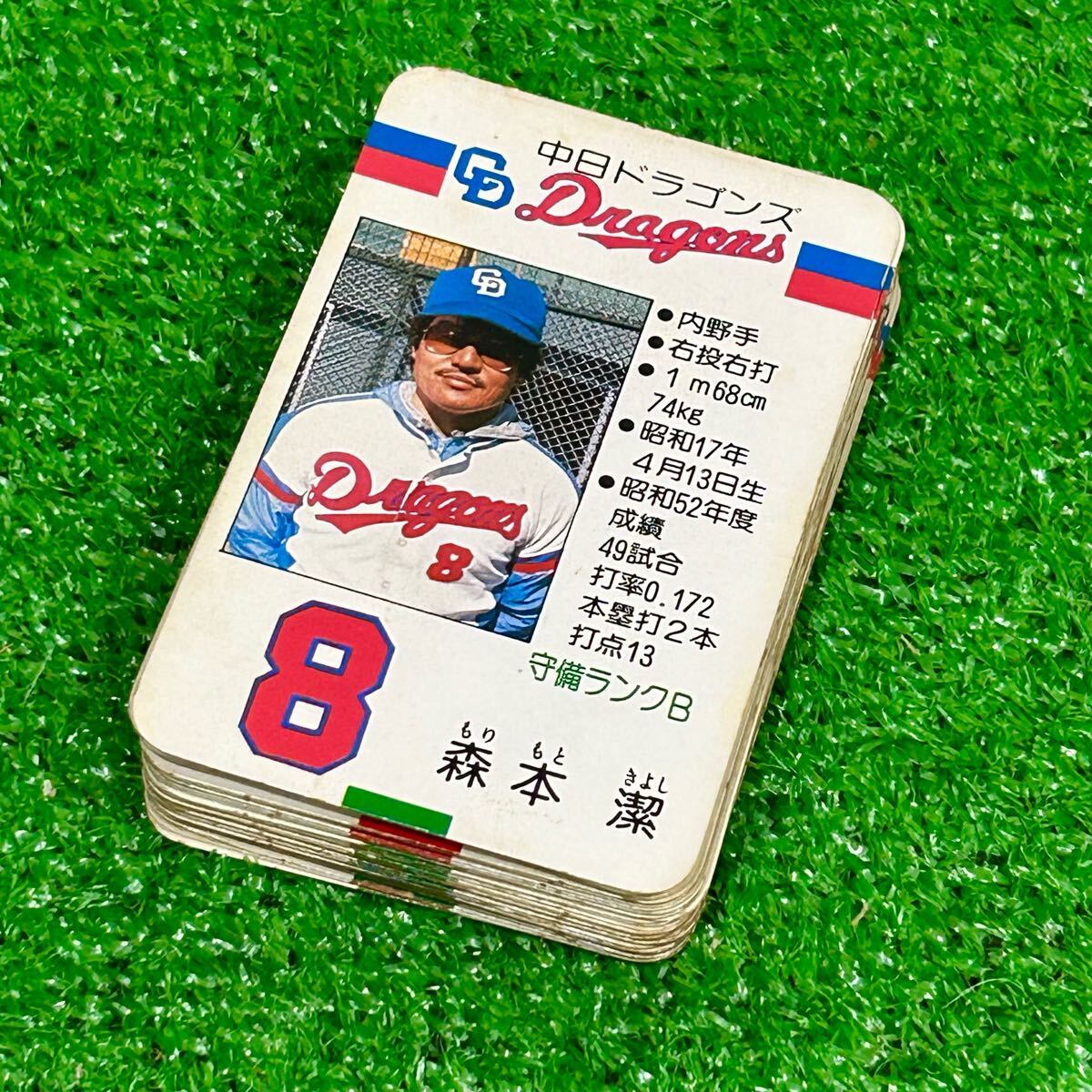 タカラ 野球カードゲーム56年度 中日ドラゴンズ 美品 Yahoo!オークション -「タカラ 野球カード 中日」の落札相場