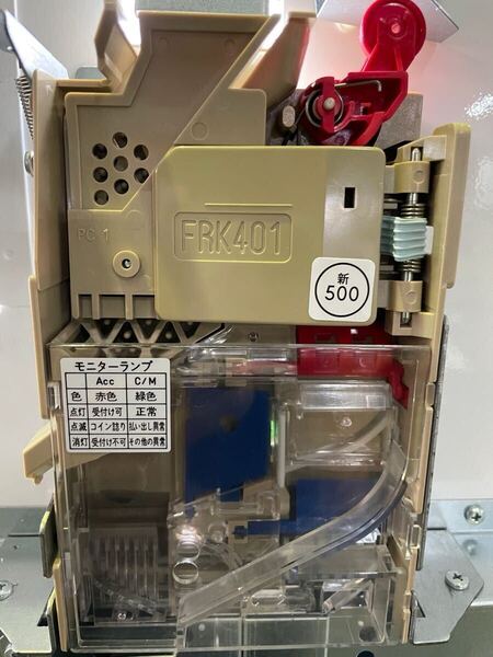新500円対応済み 中古・整備済み FRK401B
