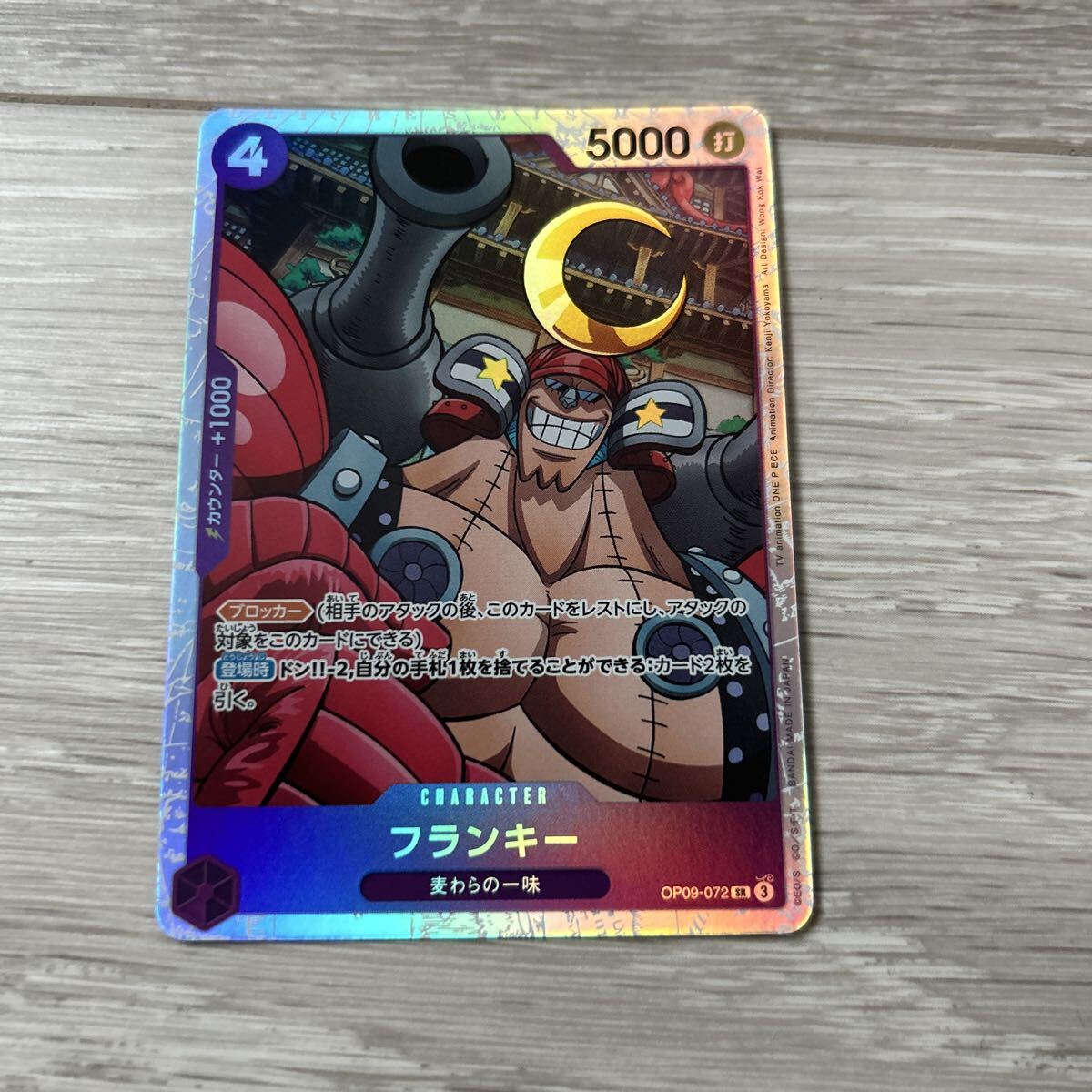 2025年最新】ワンピース フランキーのトレーディングカードや