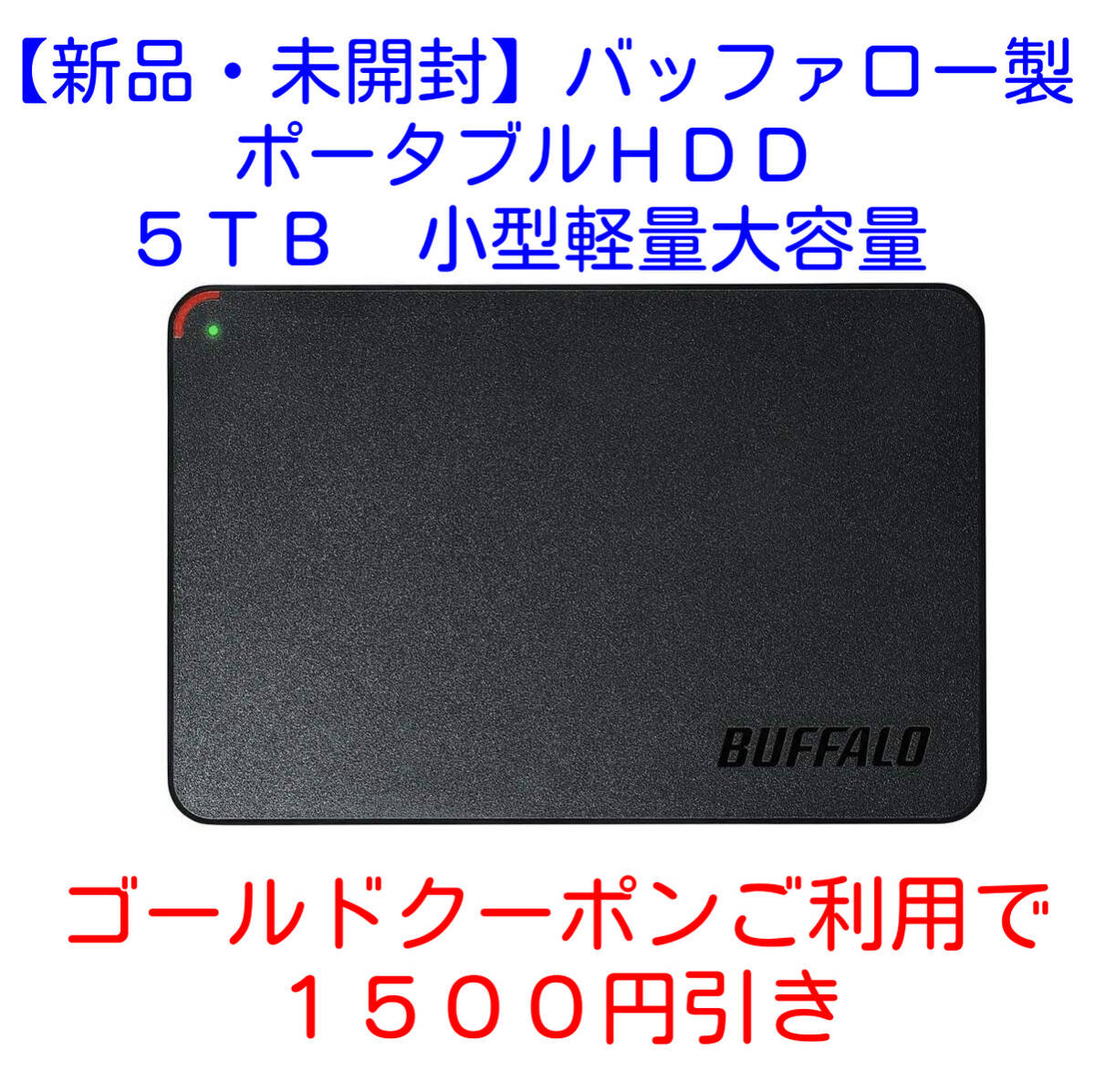 2025年最新】Yahoo!オークション -ポータブル hdd 1tbの中古品