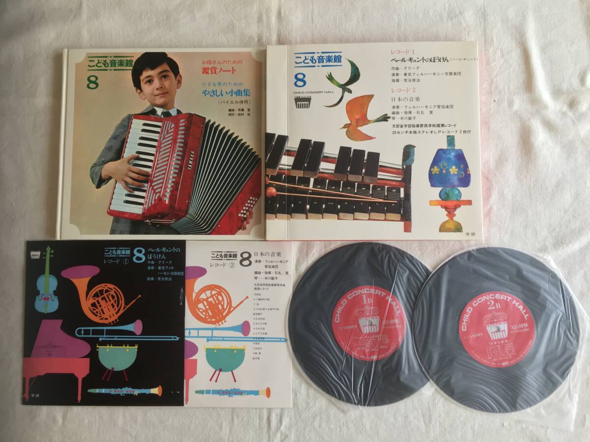 子ども音楽館レコード 2025年最新】Yahoo!オークション -こども音楽館の中古品・新品