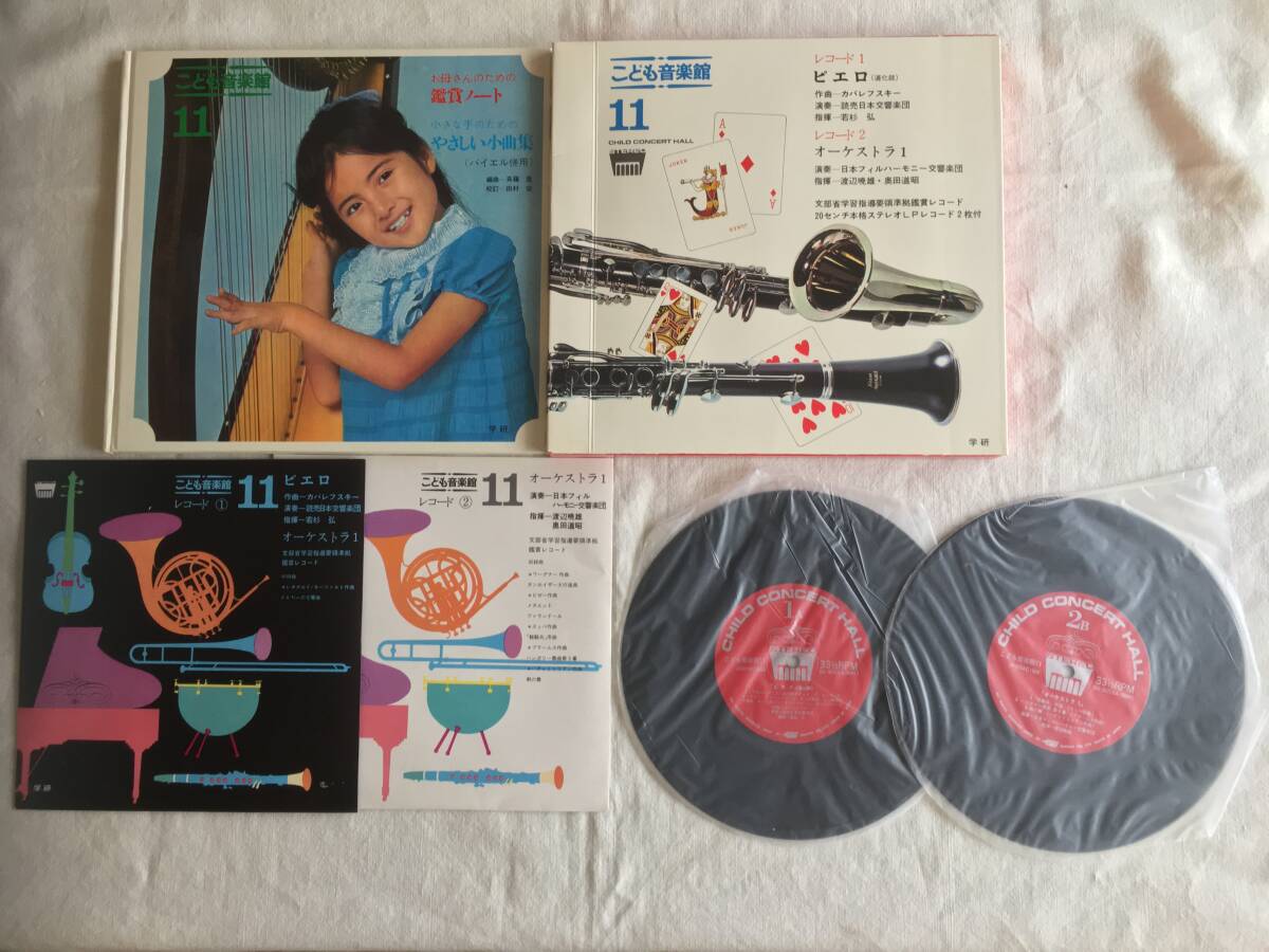 子ども音楽館レコード 2025年最新】Yahoo!オークション -こども音楽館の中古品・新品
